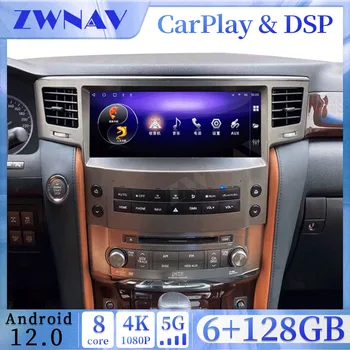 12.3 hüvelykes Képernyő Függőleges 2 Din Android 12.0 autórádió Lexus LX570 2007 - 2015 Multimédia DSP Lejátszó WIFI BT5.0 CarPlay Egység